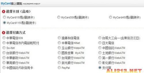 《暗黑3》台服战网注册及帐号充值游戏详解