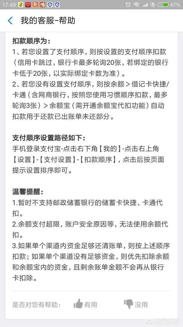 余额宝怎么玩？