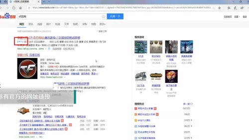 如何参加CFPL竞猜