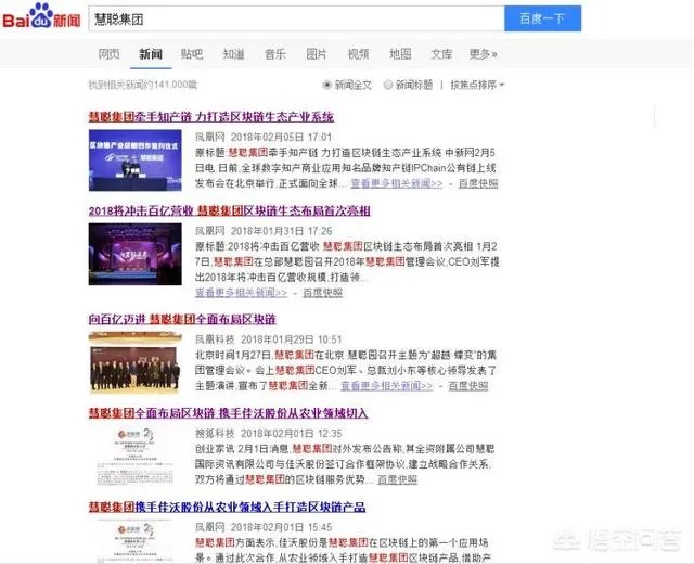 慧聪网郭凡生现状