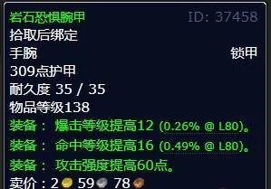 魔兽世界监视裂谷冬鳞洞穴任务怎么做