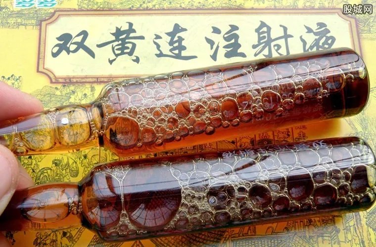 双黄连注射剂禁用 标明4周岁及以下儿童孕妇禁用