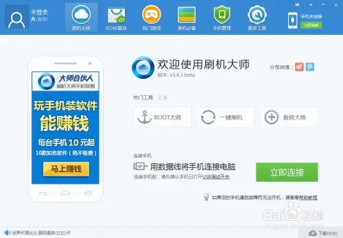 你会了么，普耐尔 MOMO9 HD 图文刷机教程