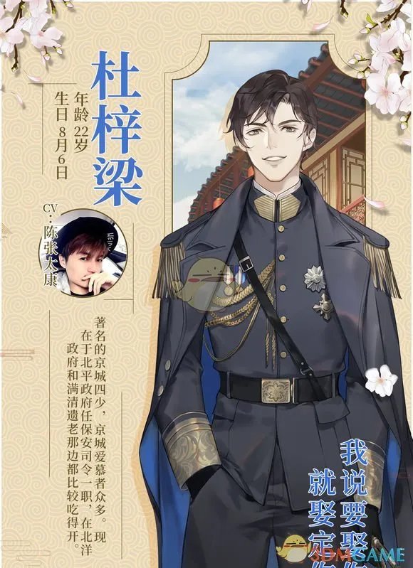 《恋世界》何倏剧情简介与关键选项怎么选择