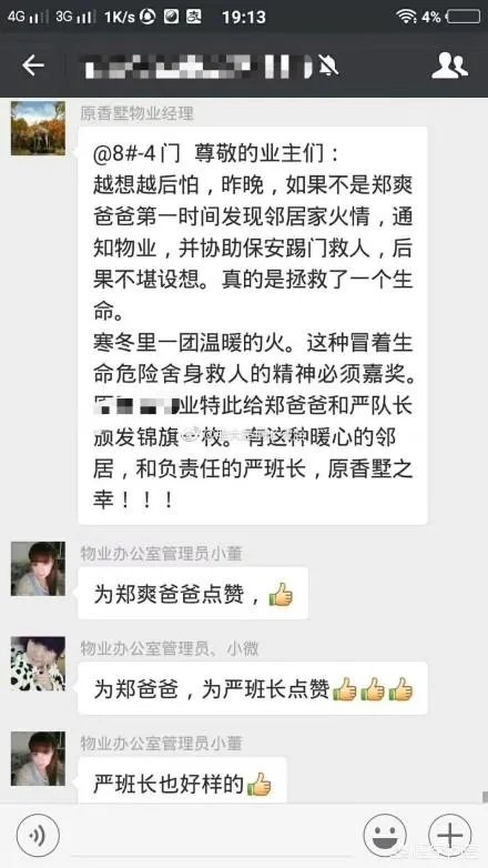 如何评价郑爽爸爸见义勇为火场救人的行为?