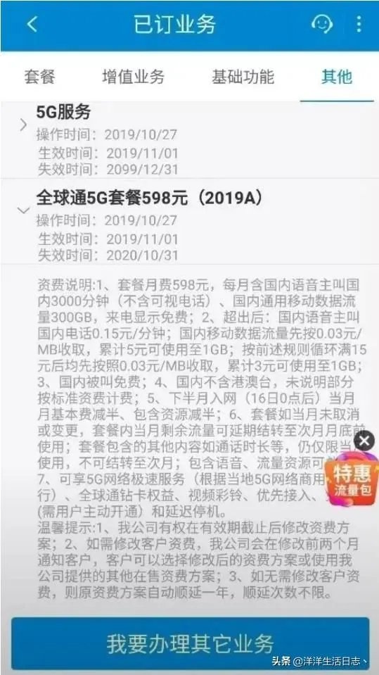 中国移动5G套餐价格曝光：128元起、最高598元