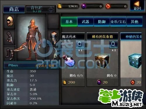 iOS暗黑复仇者bug汇总 看看那些你可能遇到的Bug