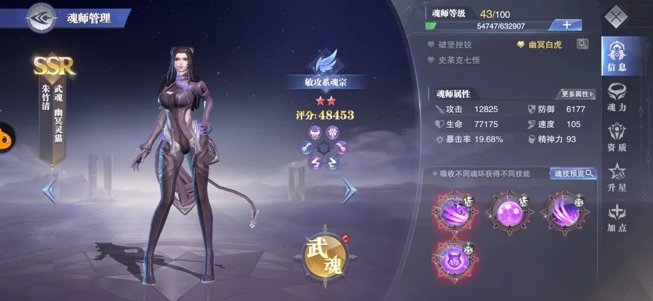 《斗罗大陆：魂师对决》朱竹清魂骨推荐