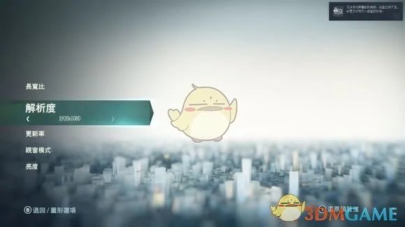 《刺客信条：大革命》游戏分辨率怎么调