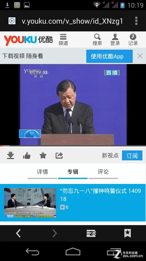 精致外观高清屏四核机 富可视M310评测