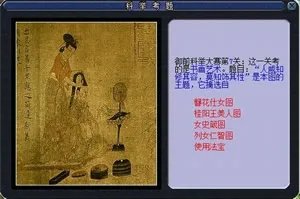 梦幻西游科举大赛题目答案大全