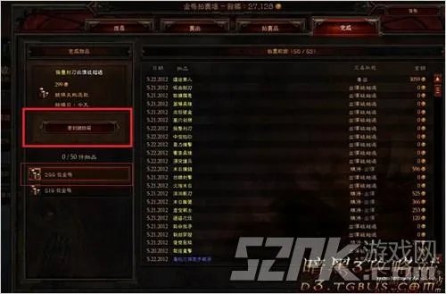 暗黑3拍卖行在哪？暗黑3拍卖行怎么使用全攻略