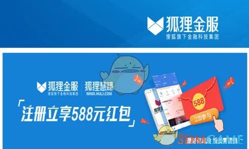 《狐狸慧赚》取现规则说明