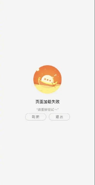 淘宝因为双11预售崩了！官方：不熬夜的你们这么猛吗