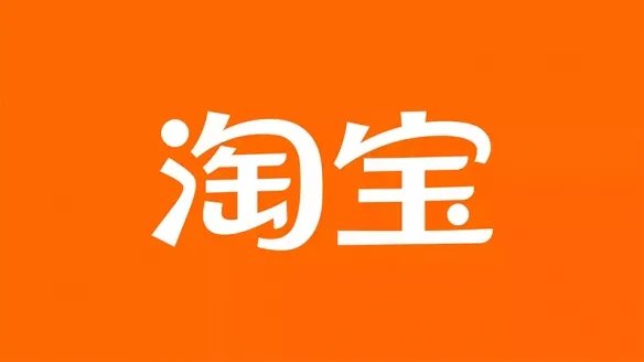 淘宝因为双11预售崩了！官方：不熬夜的你们这么猛吗