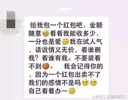 你怎么看待微信乞丐视频