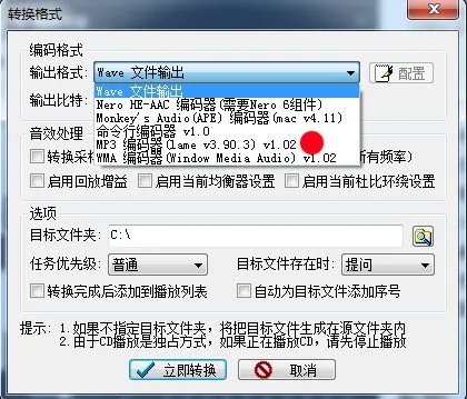 千千静听怎么转换格式的?