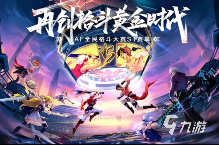 好玩的横版游戏有哪些 2023必玩的横版游戏下载推荐