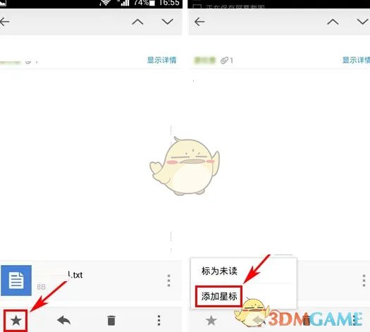 《QQ邮箱》设置星标邮件方法介绍