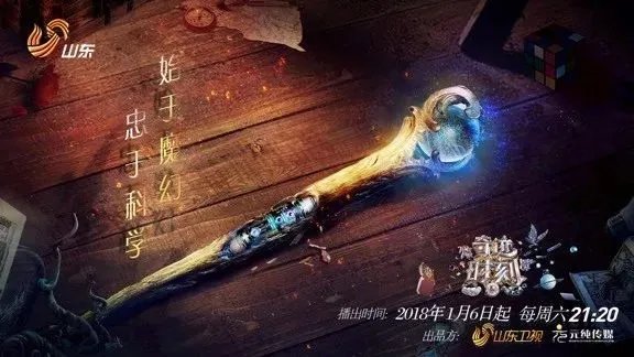 《奇迹时刻》发布会上透露了节目的哪些内容？