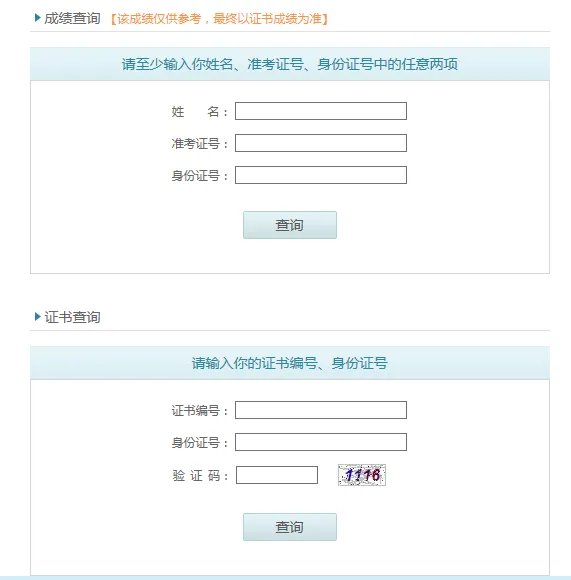 2021江苏普通话成绩查询|普通话考试结果查询网站2021