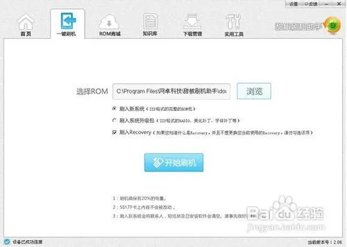 HTC G20刷机详细教程