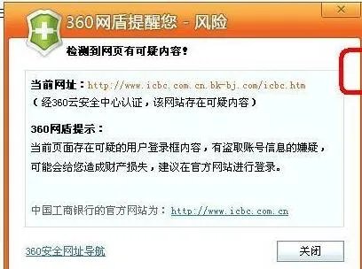 购物最安全的五款浏览器