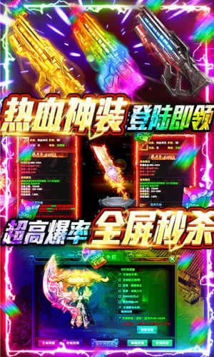 1.85传奇私服发布网 最多人玩的传奇私服手游合集