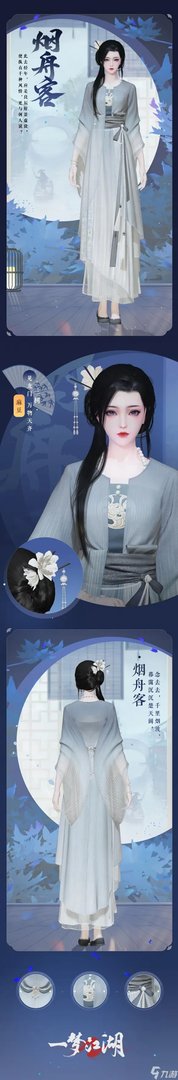 《一梦江湖》七夕节活动限时开启 全新外观与你浪漫一夏