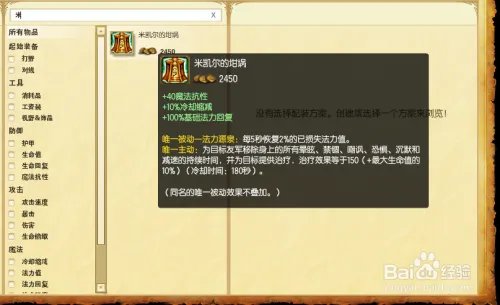 S5AP辅助通用天赋符文 S5AP辅助通用天赋加点图