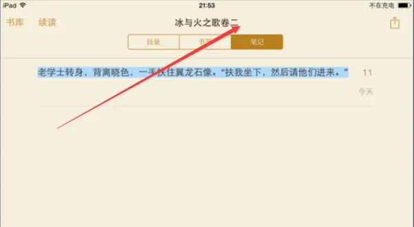 苹果ibook怎么用