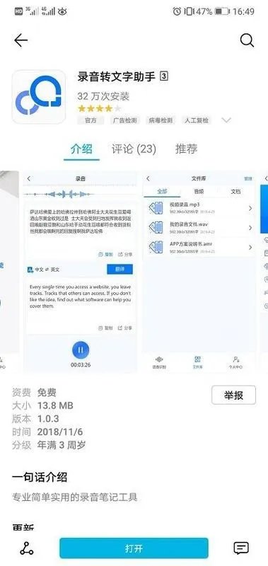 智能手机最需要常用的软件有哪些？
