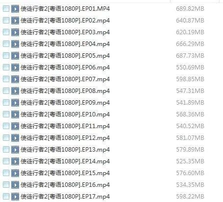 使徒行者2粤语版百度云