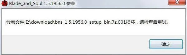 《剑灵》客户端安装常见问题解决方案一览