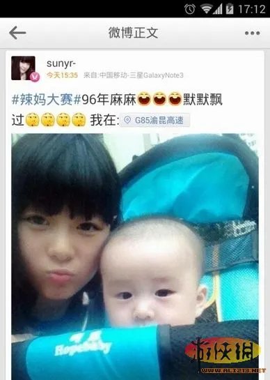 毁三观!微博辣妈大赛炸出一堆95后当妈的女生