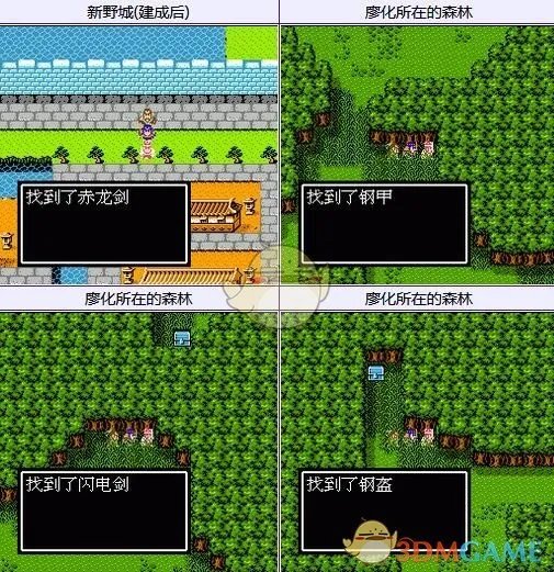 吞食天地2隐藏物品方天画戟