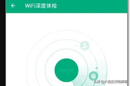 腾讯Wifi管家怎么使用?