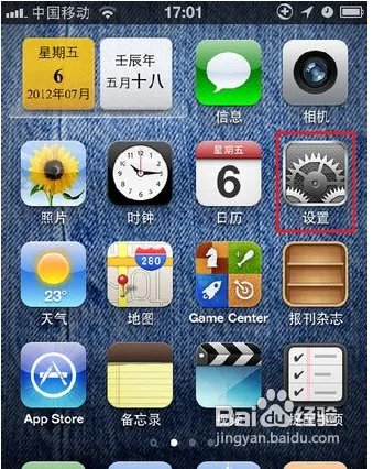 4s彩信怎么设置