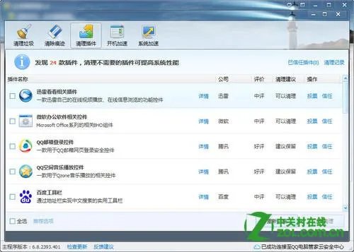 IE9浏览器经常出现无法响应怎么办