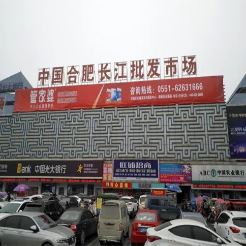 合肥的服装批发市场在哪里?有几个?