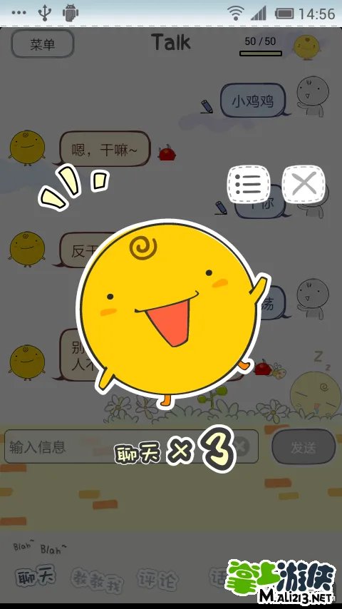 SimSimi小鸡游戏怎么玩?SimSimi小鸡游戏玩法介绍