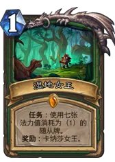 炉石传说任务卡合成顺序 最强任务卡攻略_炉石传说