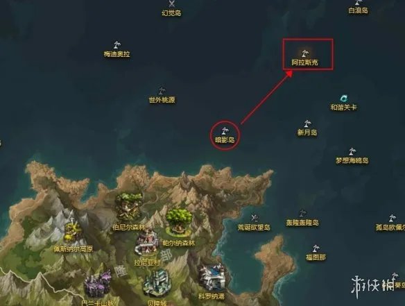 《命运方舟》阿拉斯克岛位置介绍