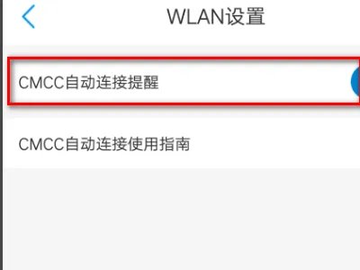 中国移动变成了cmcc怎么调回来