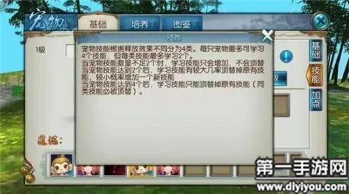 诛仙手游宠物技能玉获得及功能解读_诛仙手游