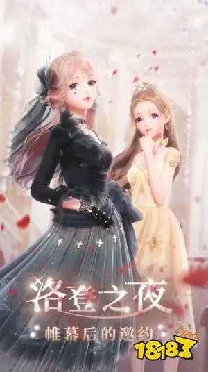 闪耀暖暖洛登之夜密码是多少 宴会之星攻略