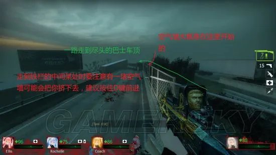 《求生之路2》黑色狂欢节BUG点及实用技巧图文详解