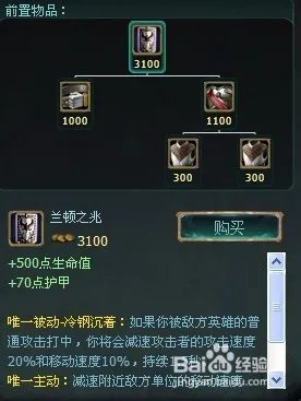 LOL深渊泰坦出装