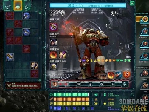 《战锤40K：战争黎明2：混沌崛起》战役打到的稀有装备