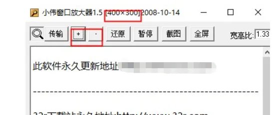 小伟窗口放大器